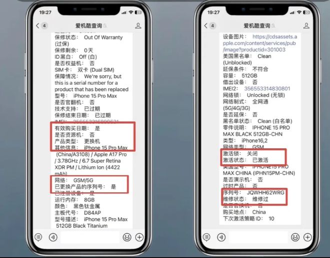 指南：这些便宜贪不得（苹果序列号查询）开元ky棋牌春节购 iPhone 避坑(图2)