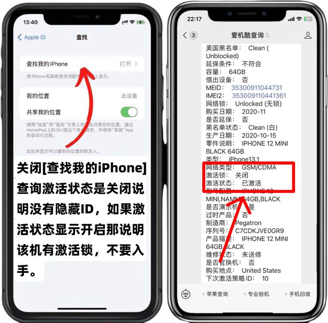 指南：这些便宜贪不得（苹果序列号查询）开元ky棋牌春节购 iPhone 避坑(图3)